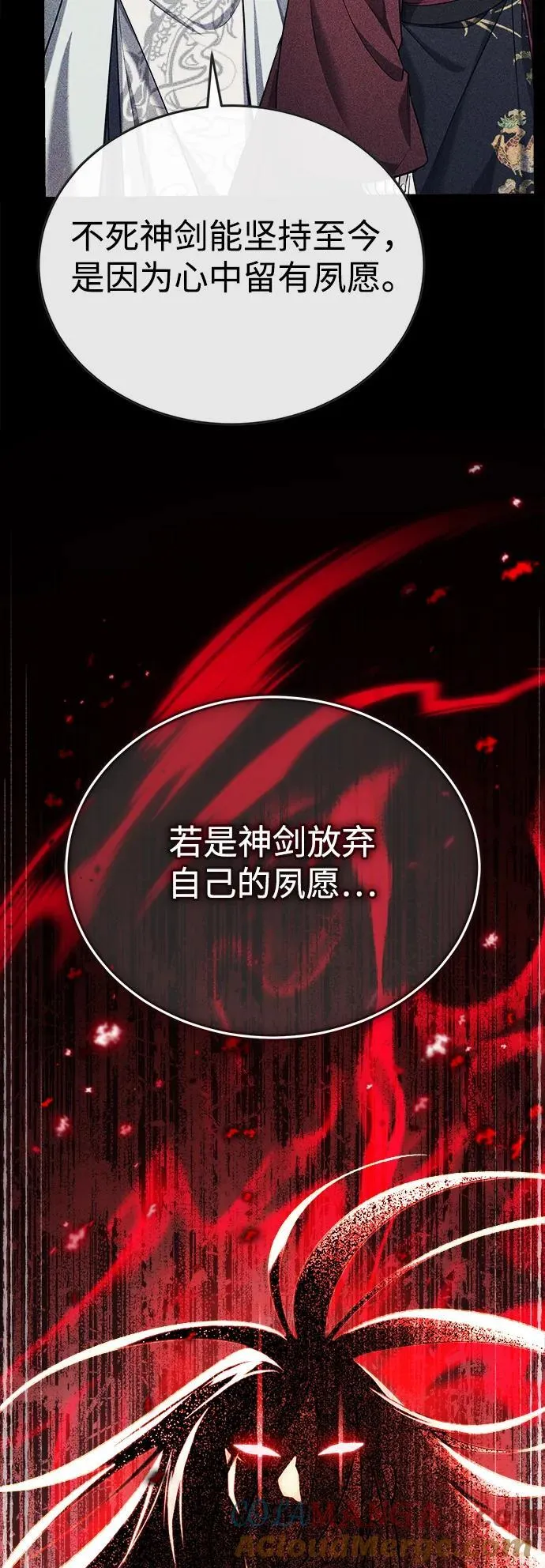 [第33话] 解铃还须系铃人(1) 第28页