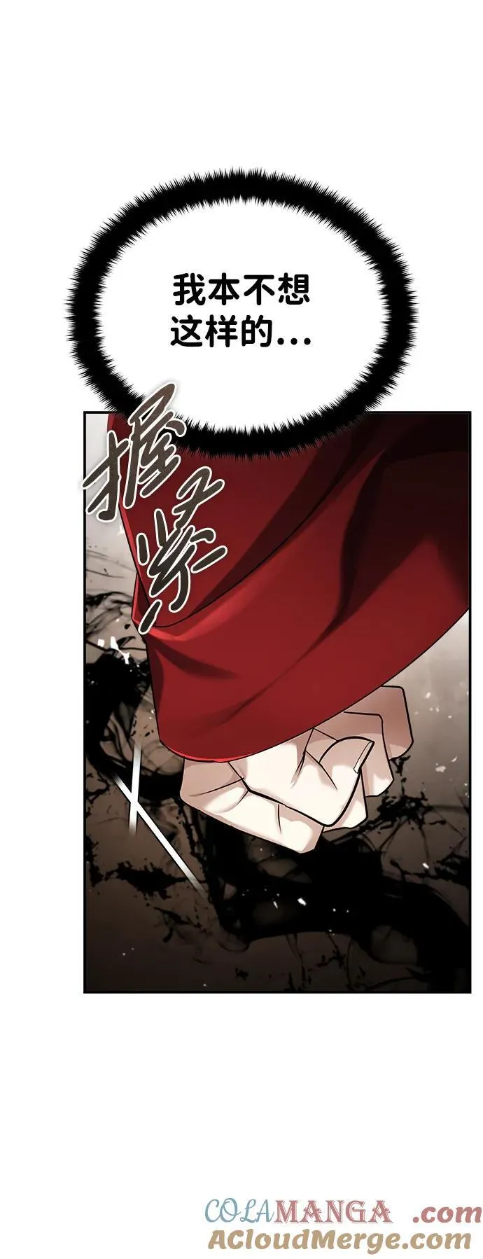 [第33话] 解铃还须系铃人(1) 第31页