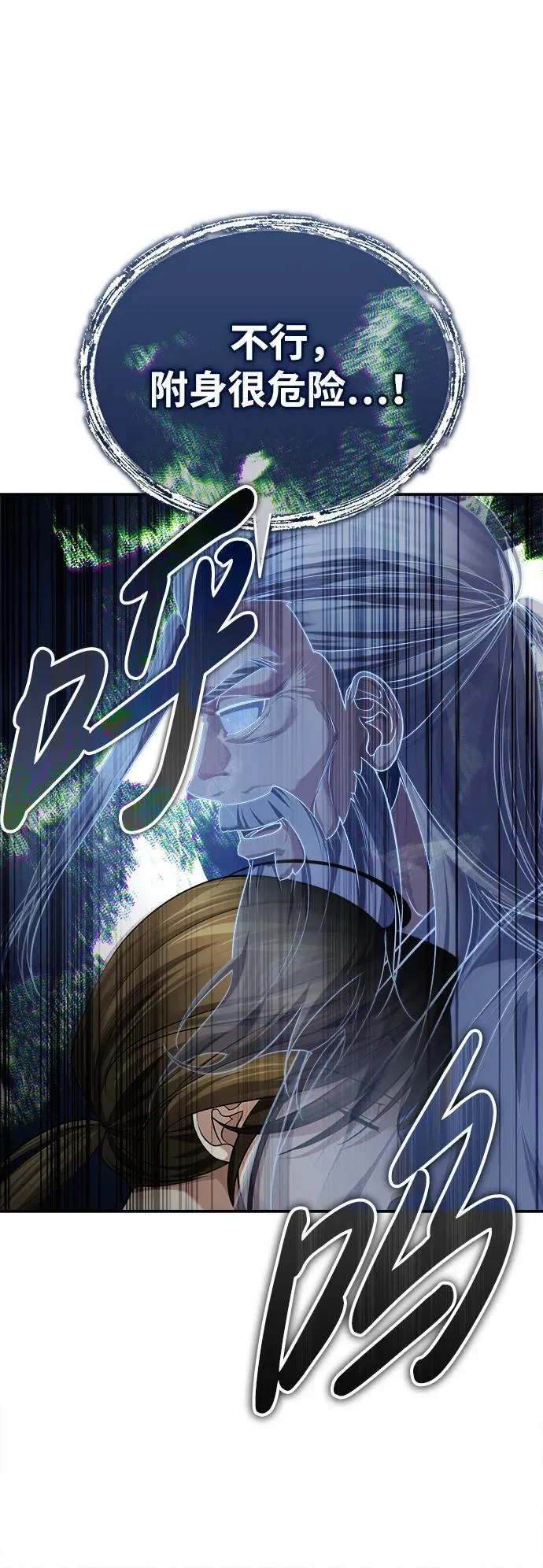 [第33话] 解铃还须系铃人(1) 第33页