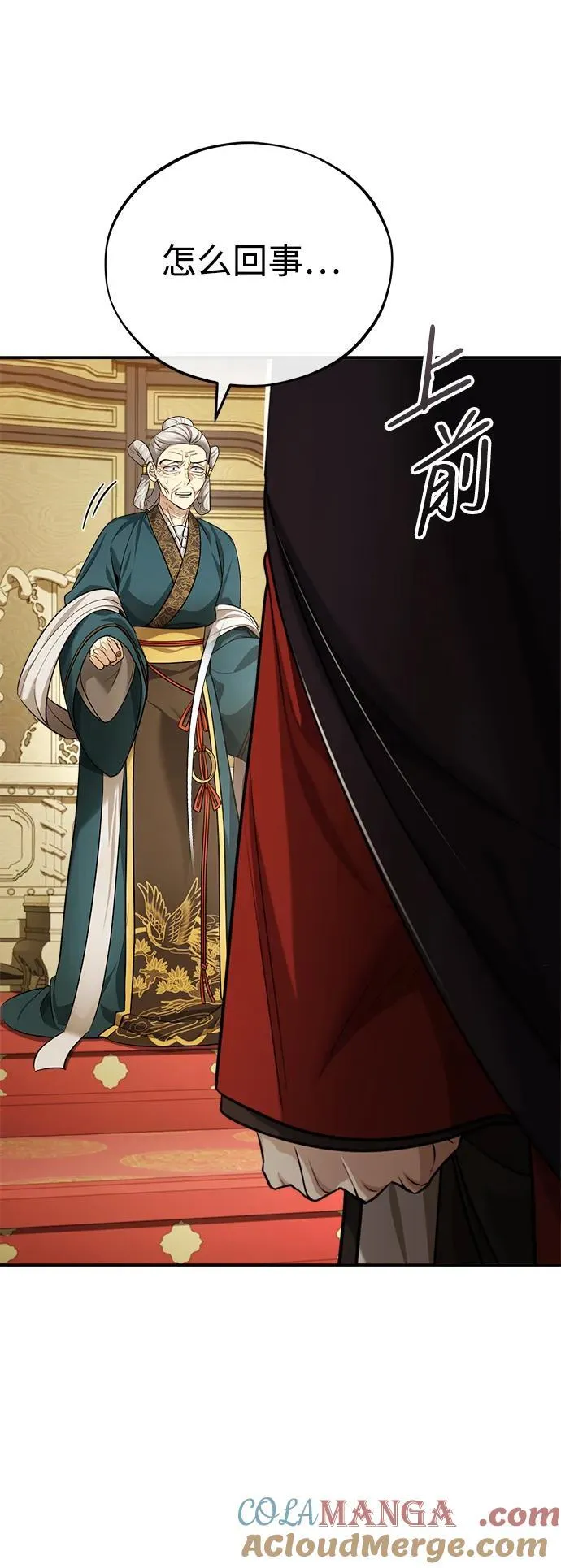 [第33话] 解铃还须系铃人(1) 第34页