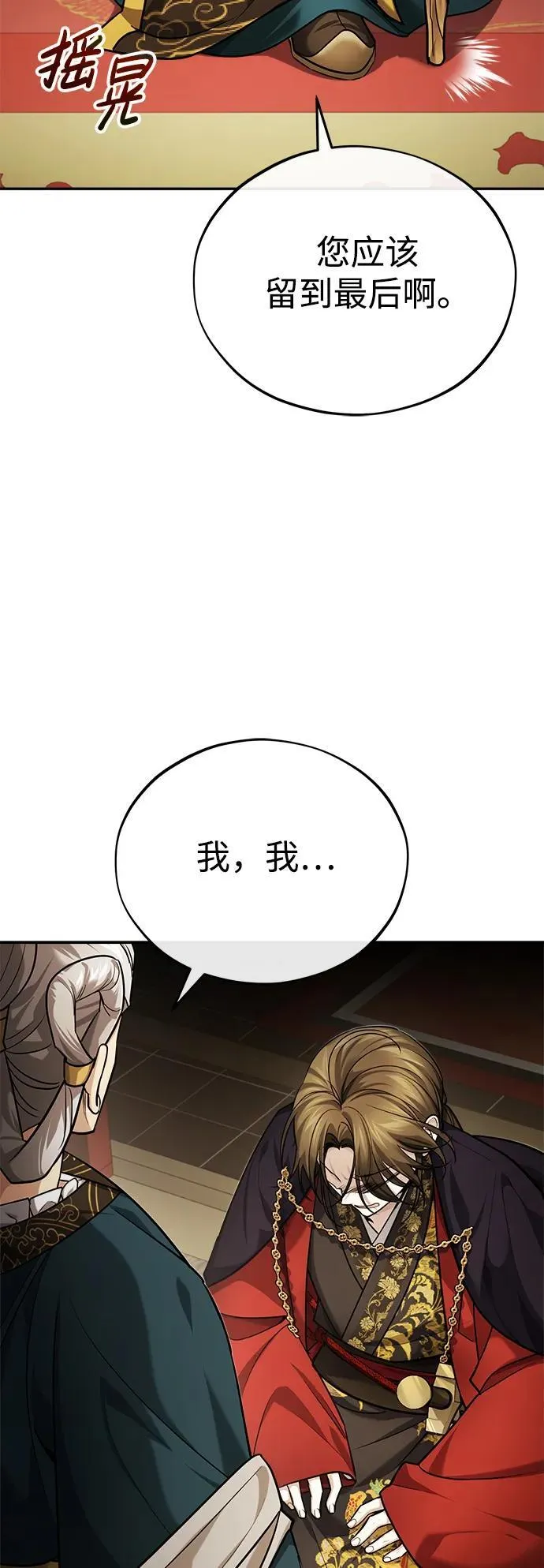 [第33话] 解铃还须系铃人(1) 第39页