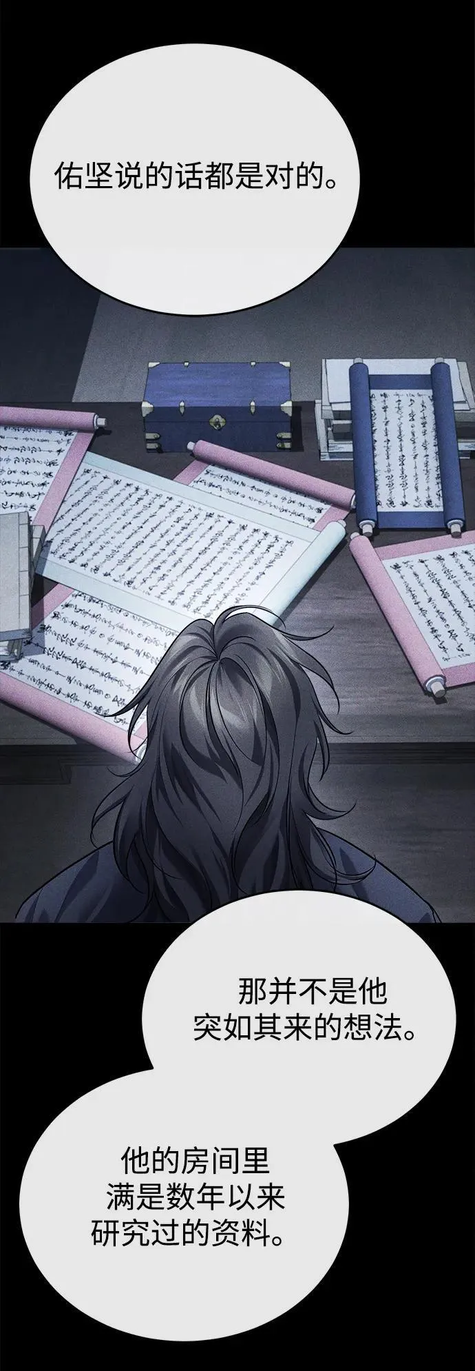 [第33话] 解铃还须系铃人(1) 第44页