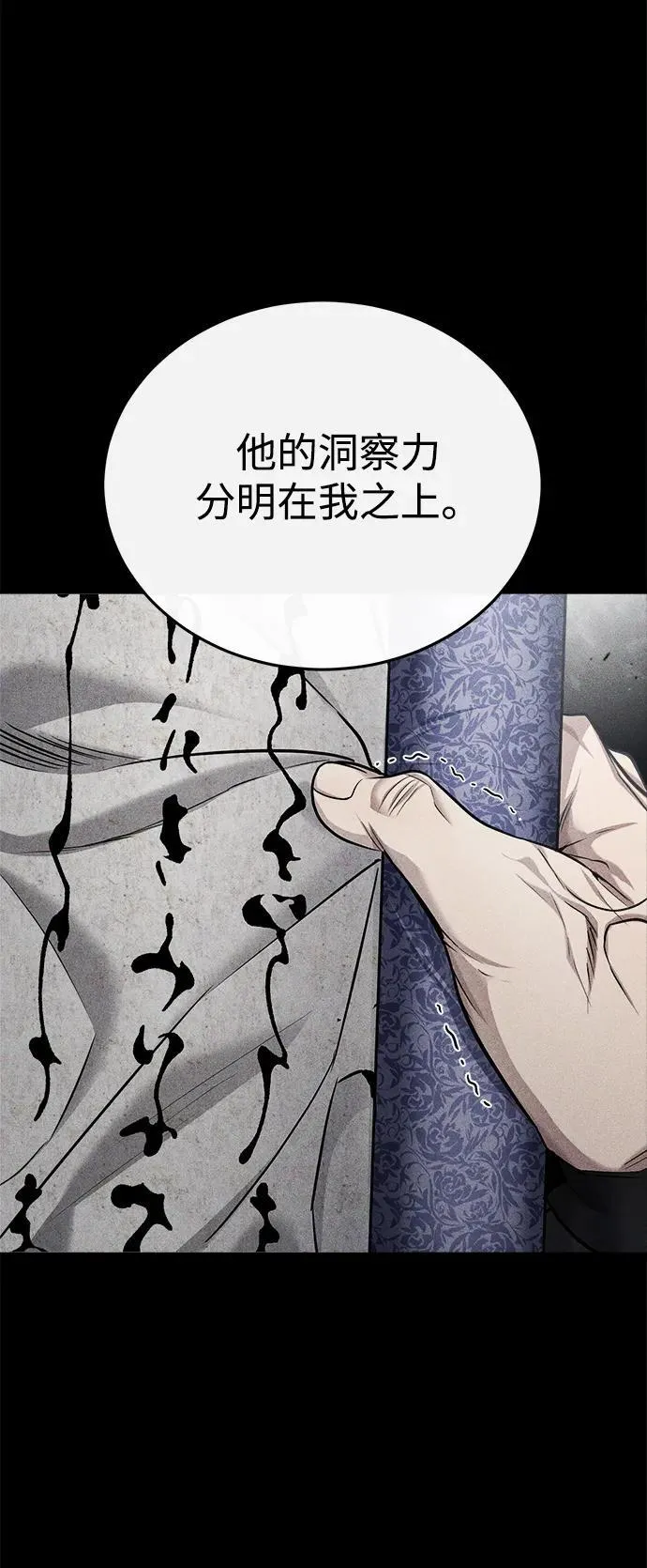 [第33话] 解铃还须系铃人(1) 第45页