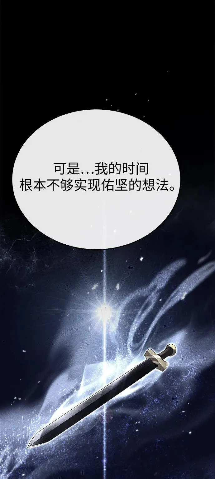 [第33话] 解铃还须系铃人(1) 第47页