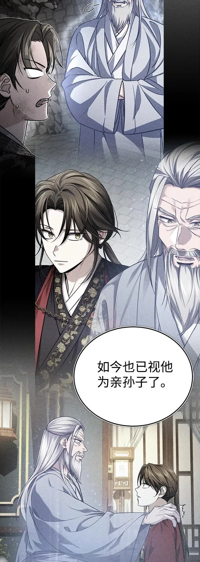 [第33话] 解铃还须系铃人(1) 第50页