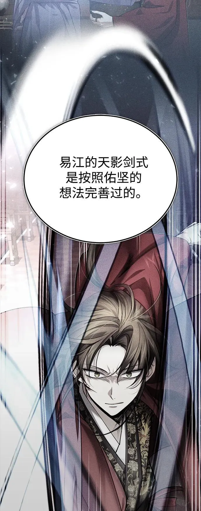 [第33话] 解铃还须系铃人(1) 第51页