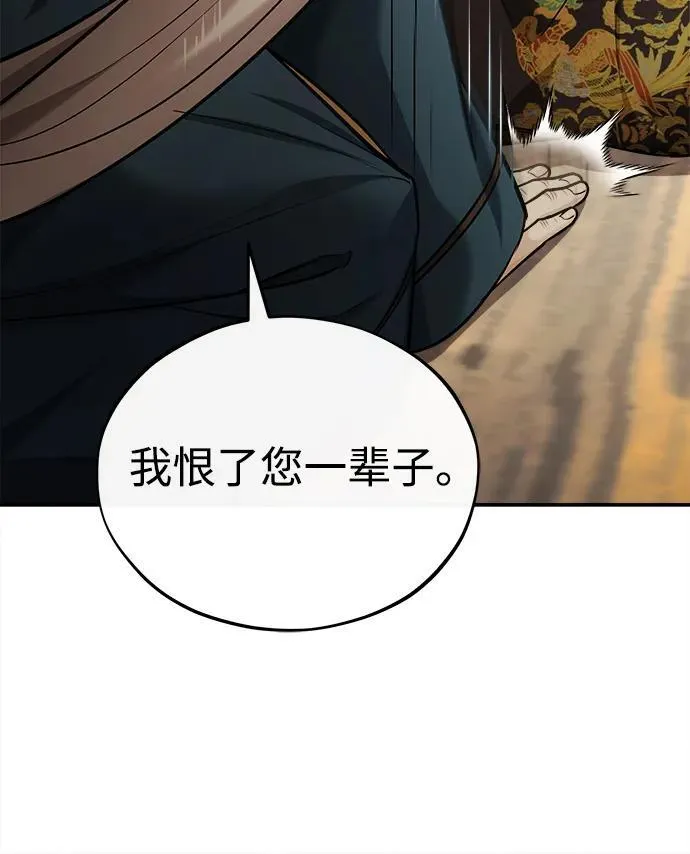 [第33话] 解铃还须系铃人(1) 第54页