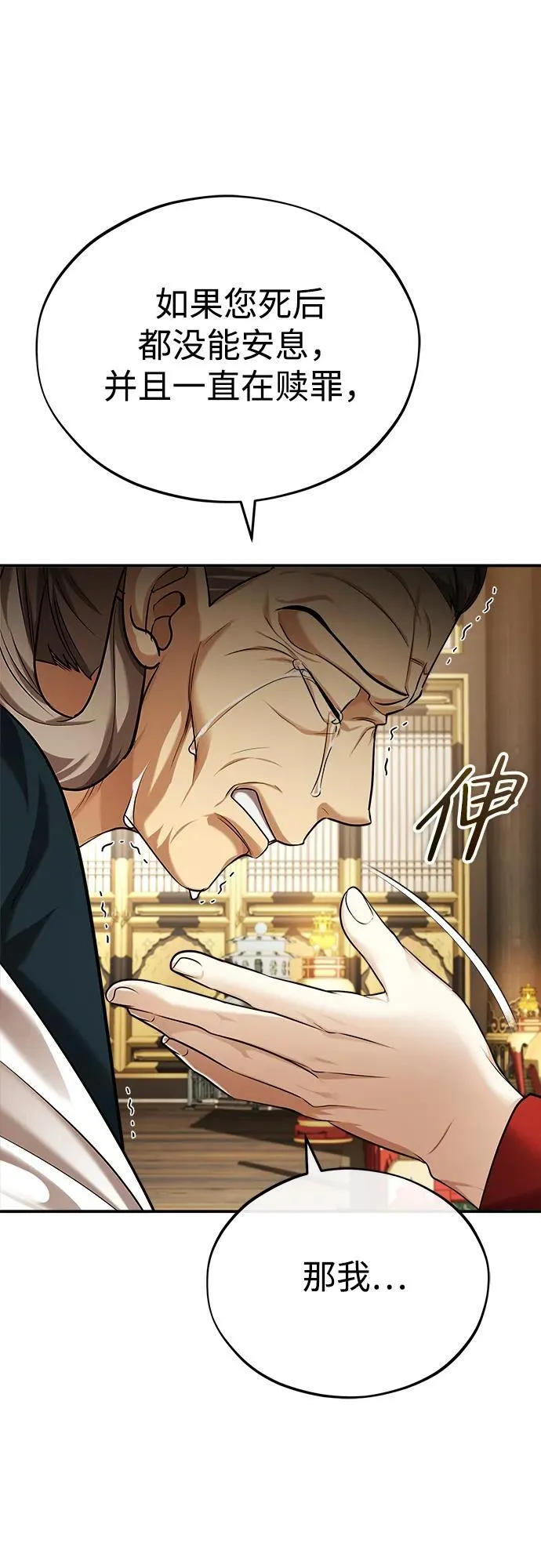 [第33话] 解铃还须系铃人(1) 第56页
