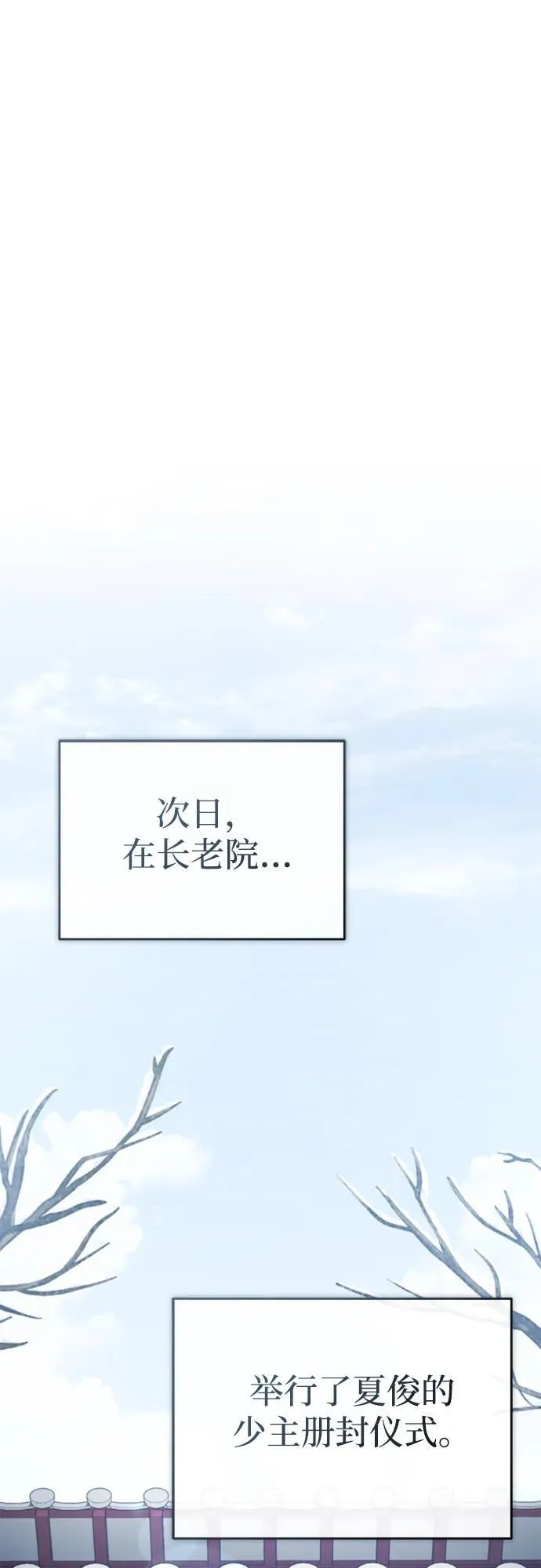 [第33话] 解铃还须系铃人(1) 第60页