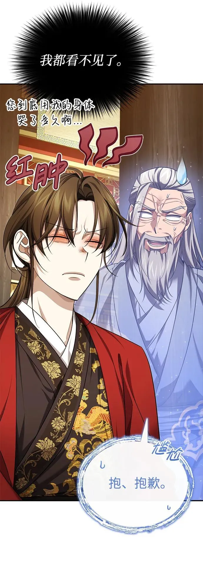 [第33话] 解铃还须系铃人(1) 第62页
