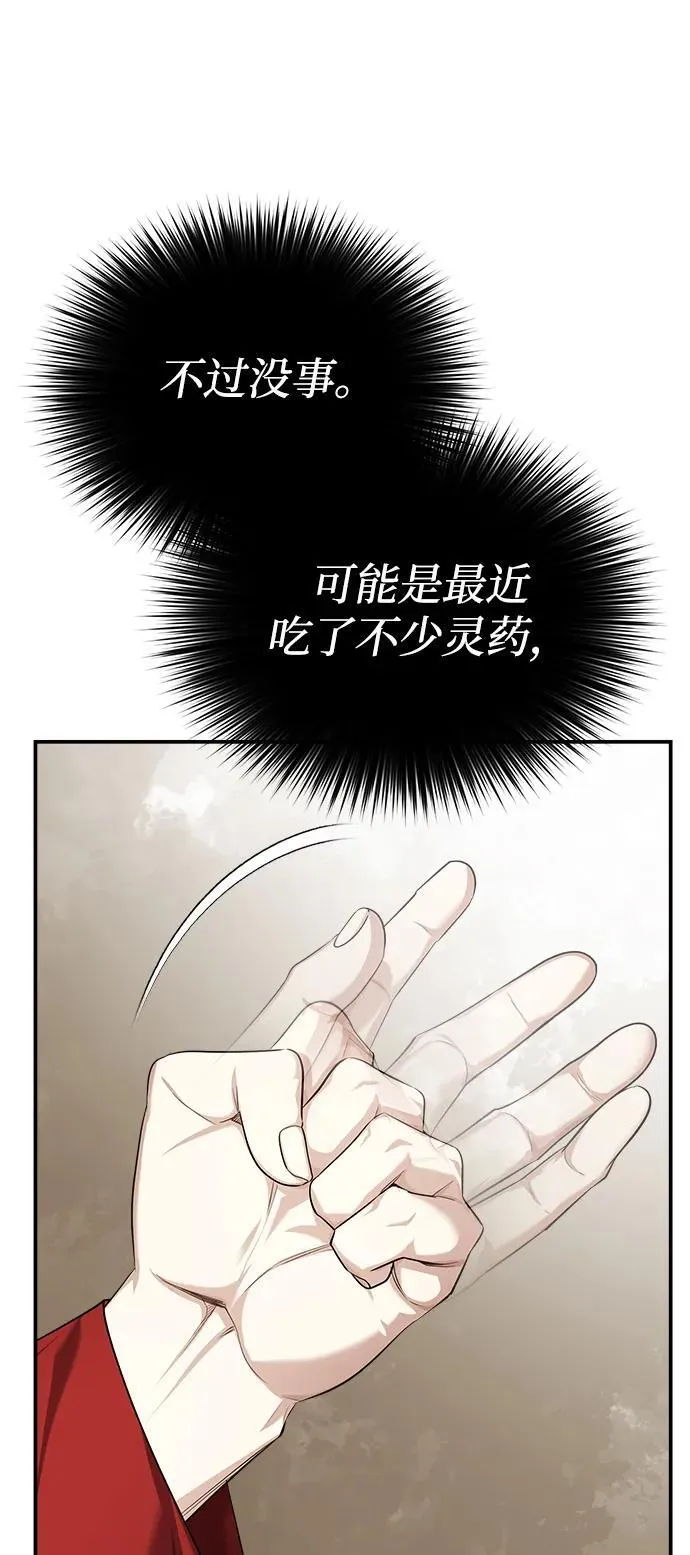 [第33话] 解铃还须系铃人(1) 第63页