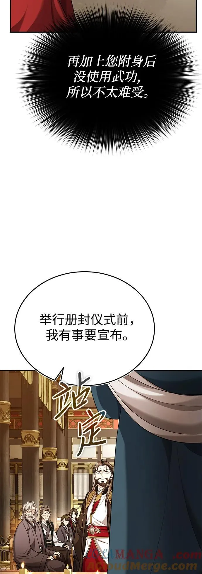 [第33话] 解铃还须系铃人(1) 第64页