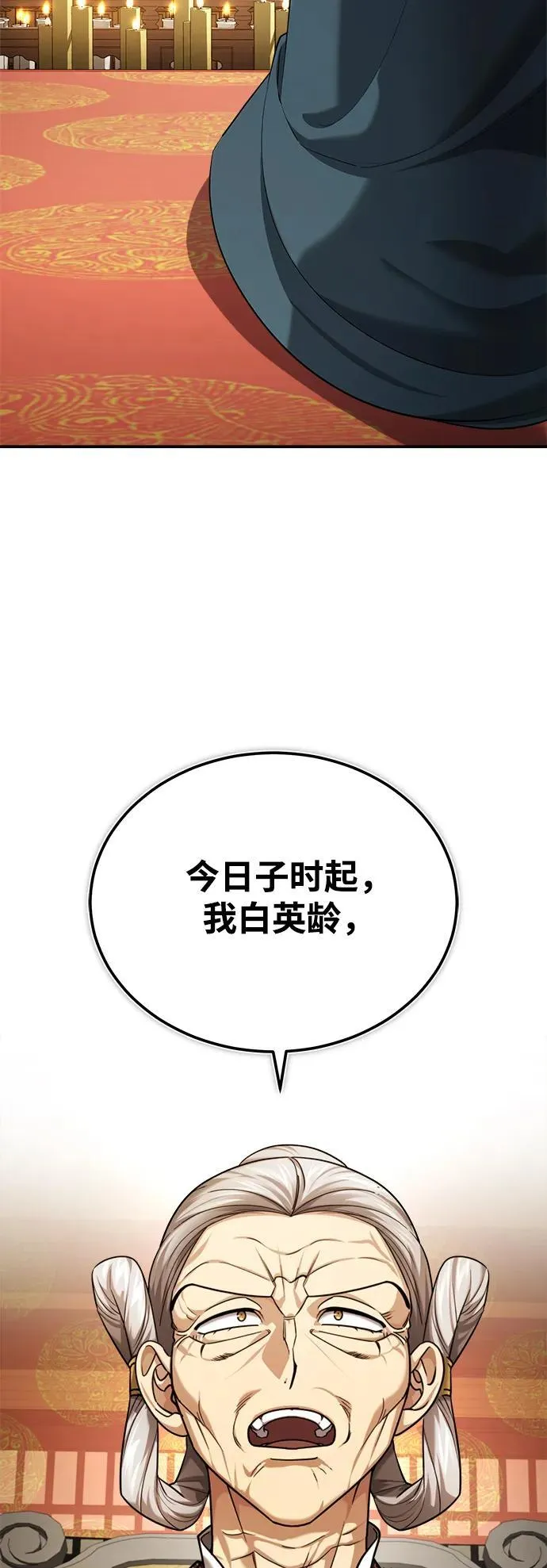 [第33话] 解铃还须系铃人(1) 第65页