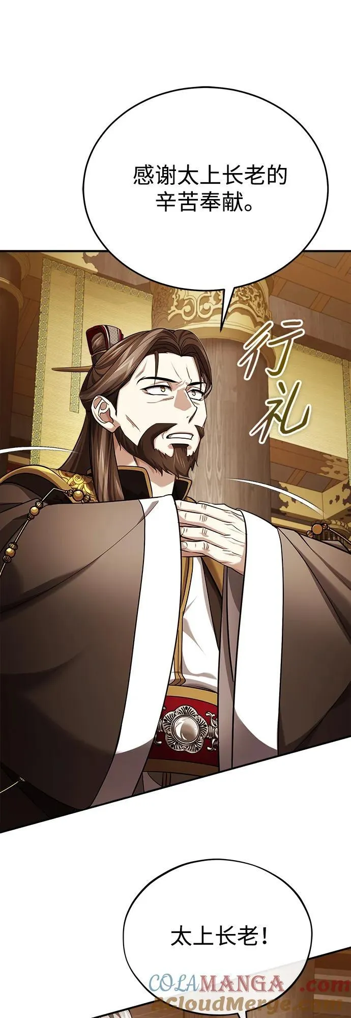 [第33话] 解铃还须系铃人(1) 第67页