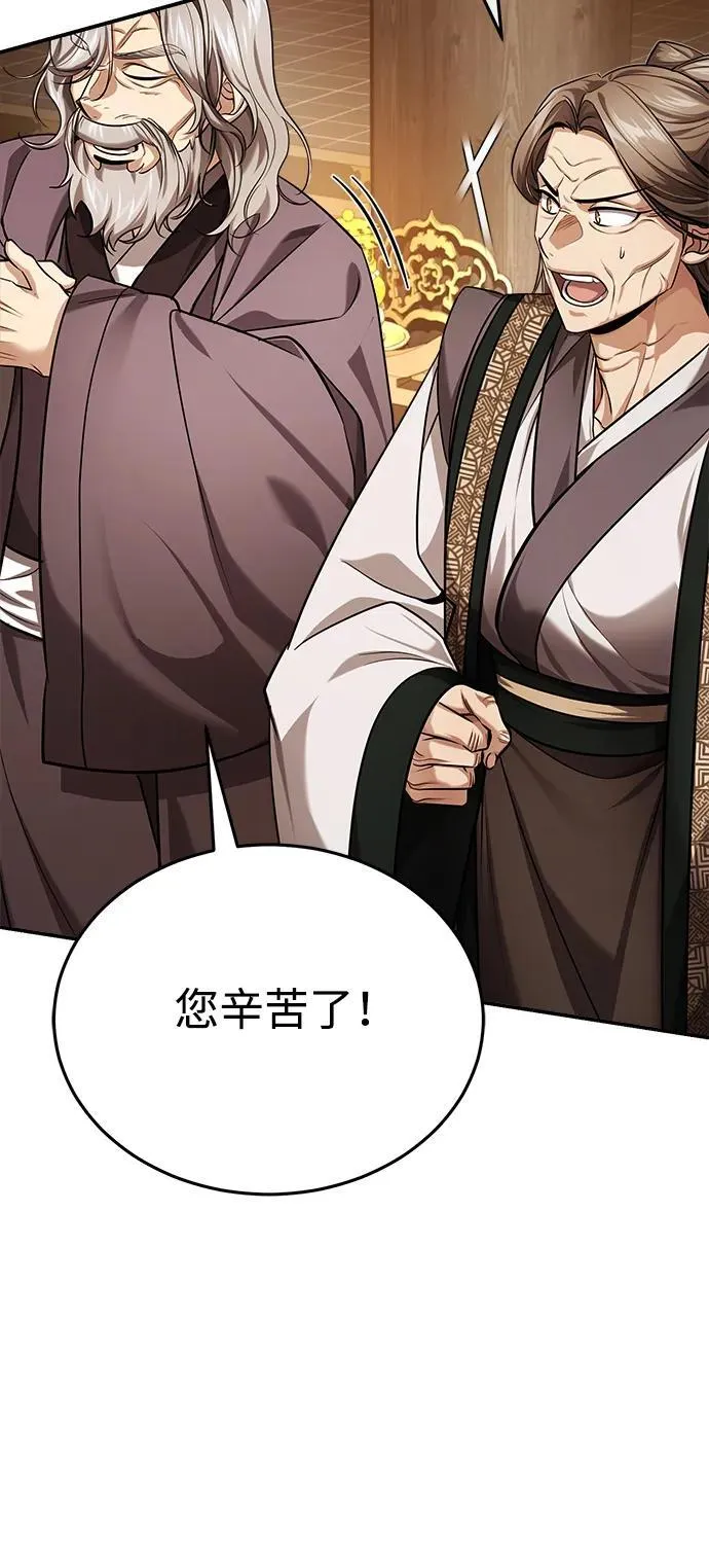 [第33话] 解铃还须系铃人(1) 第68页