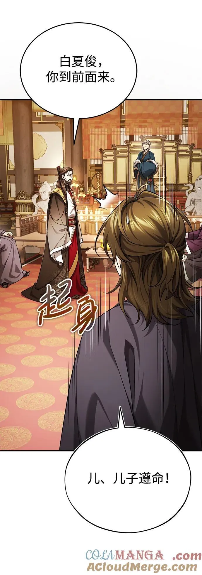 [第33话] 解铃还须系铃人(1) 第70页