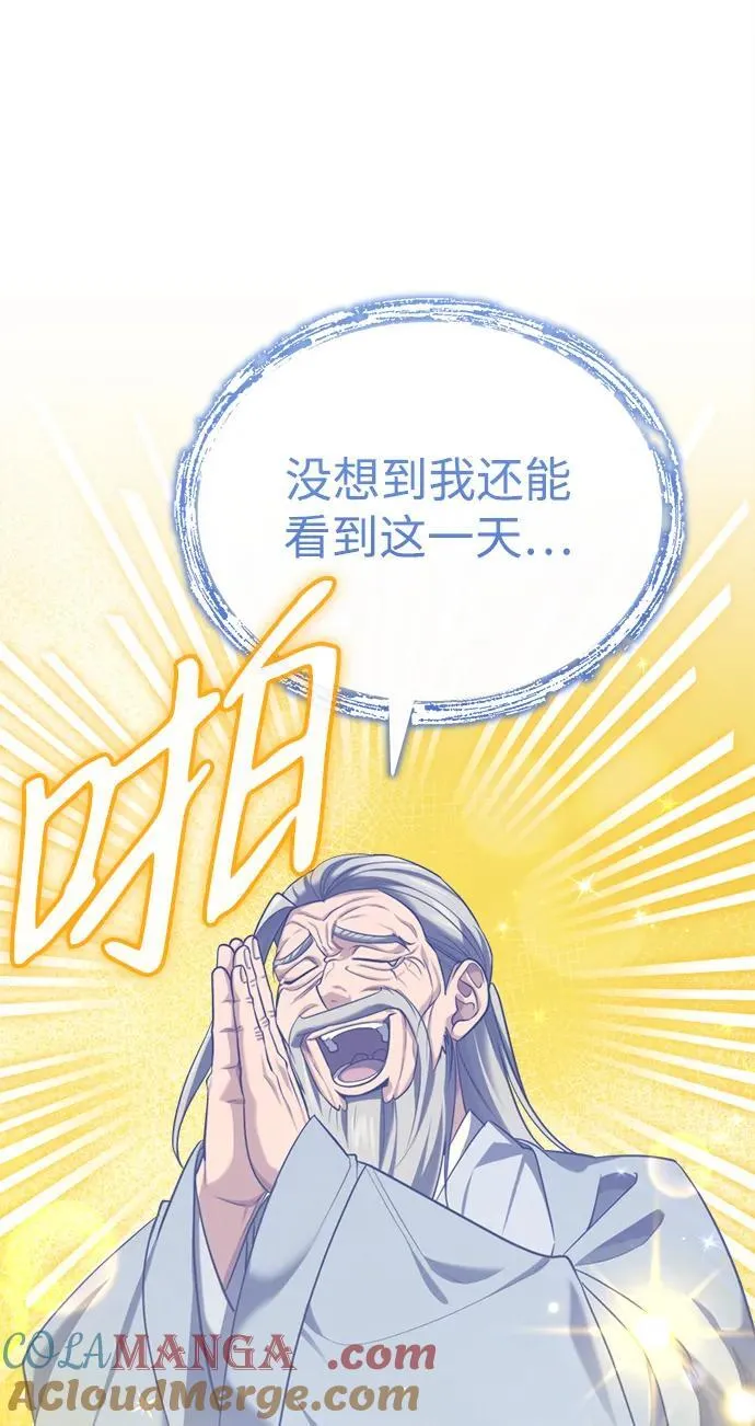 [第33话] 解铃还须系铃人(1) 第79页