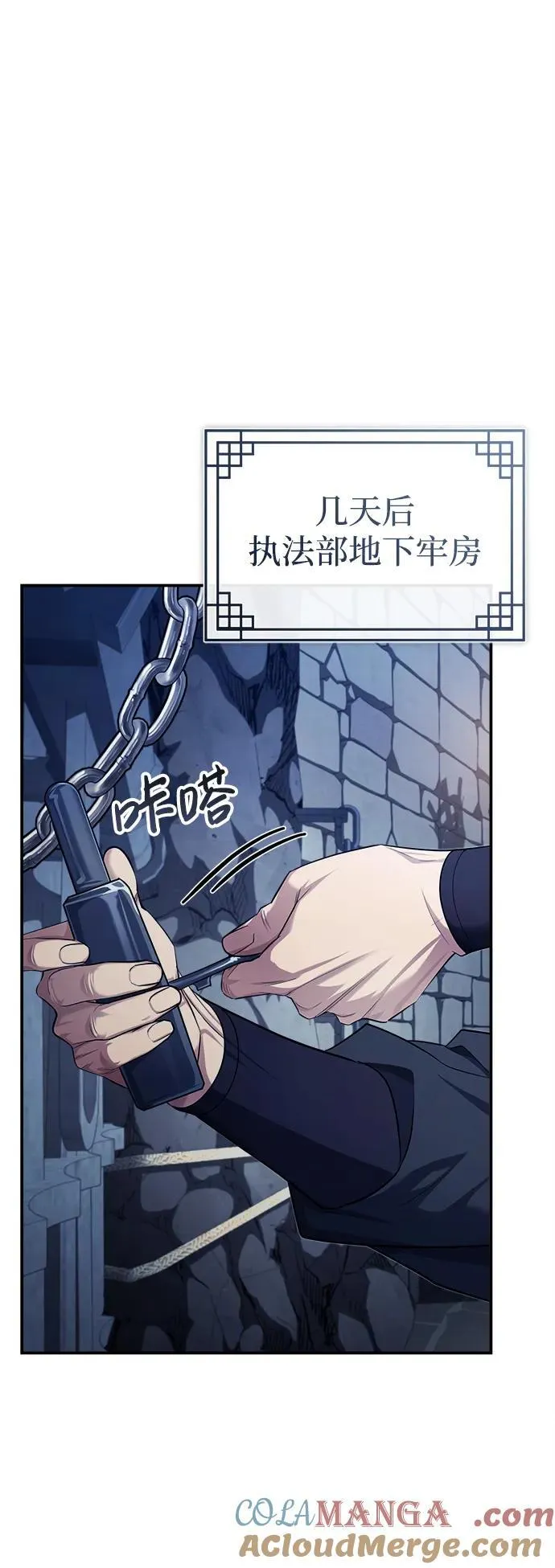 [第33话] 解铃还须系铃人(1) 第85页