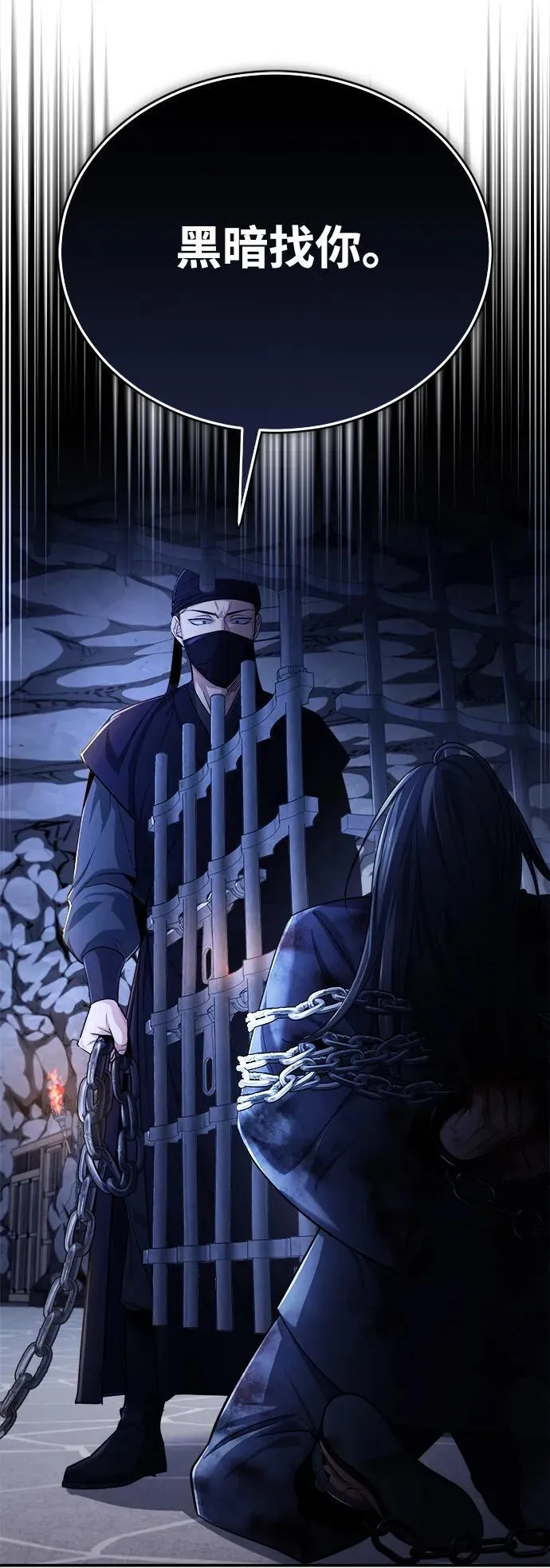 [第33话] 解铃还须系铃人(1) 第87页
