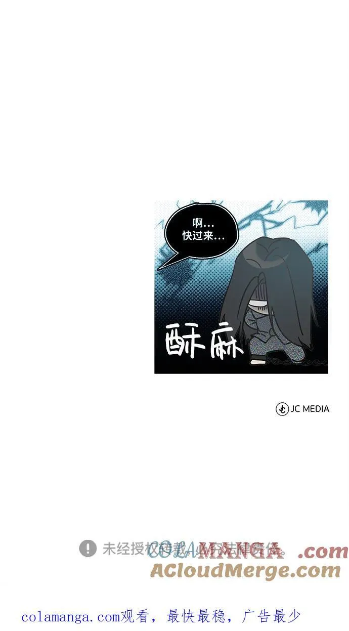 [第33话] 解铃还须系铃人(1) 第88页