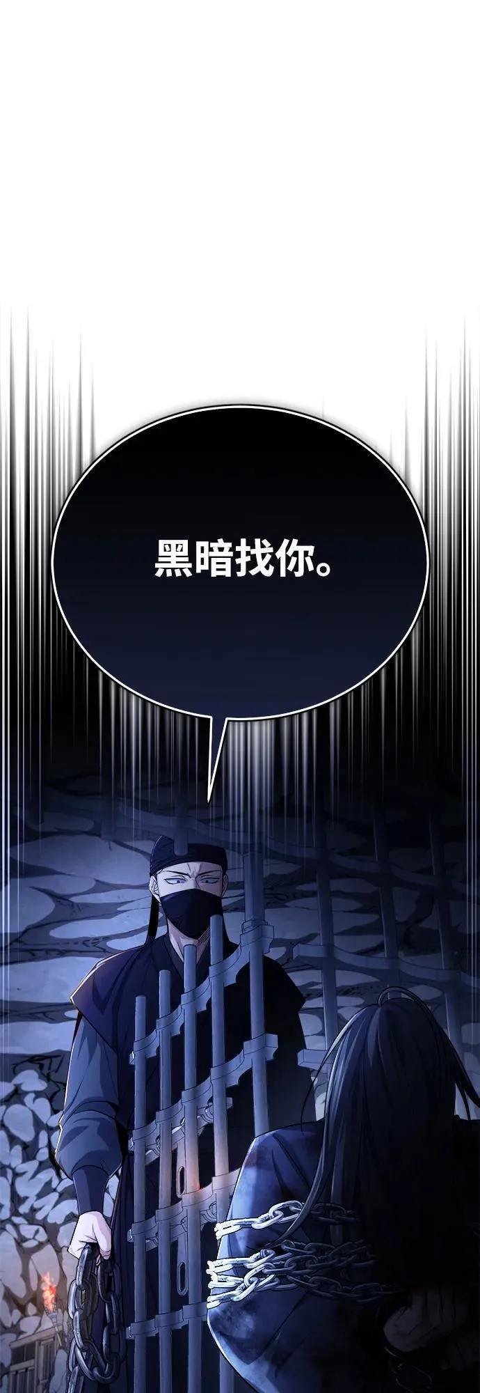 [第34话] 解铃还须系铃人(2) 第2页