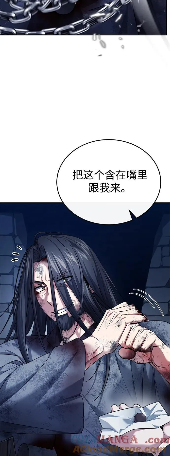 [第34话] 解铃还须系铃人(2) 第4页