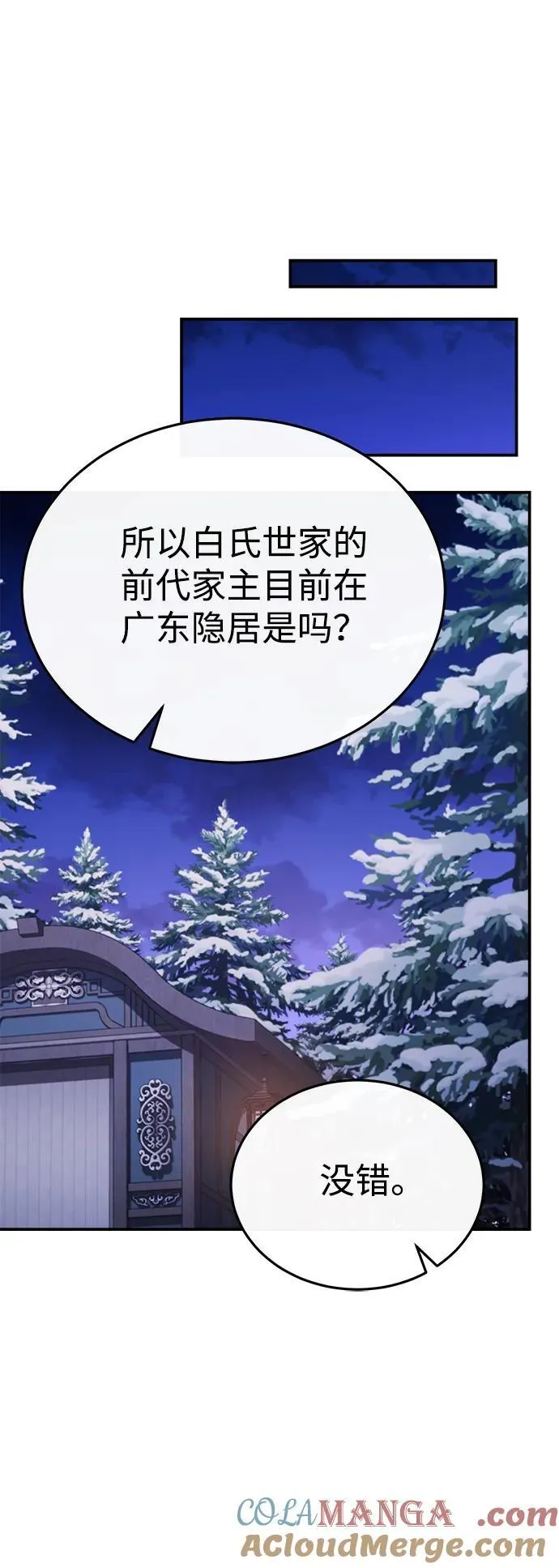 [第34话] 解铃还须系铃人(2) 第13页