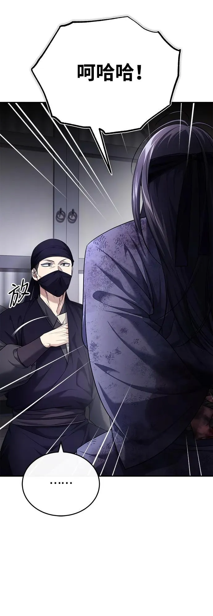 [第34话] 解铃还须系铃人(2) 第15页
