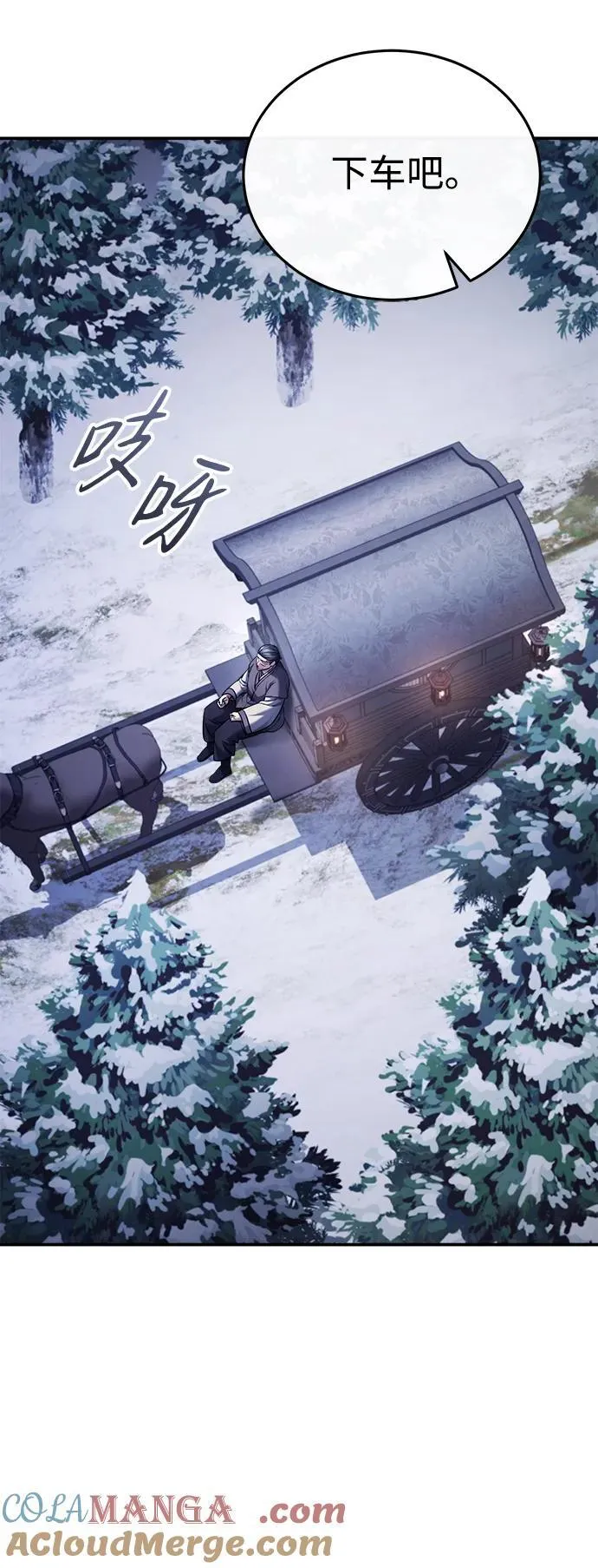 [第34话] 解铃还须系铃人(2) 第16页