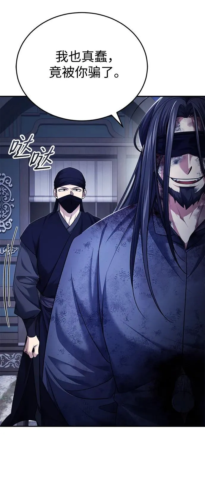 [第34话] 解铃还须系铃人(2) 第17页