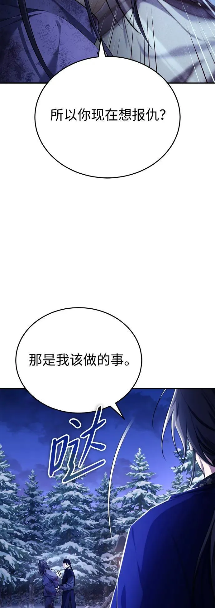 [第34话] 解铃还须系铃人(2) 第21页