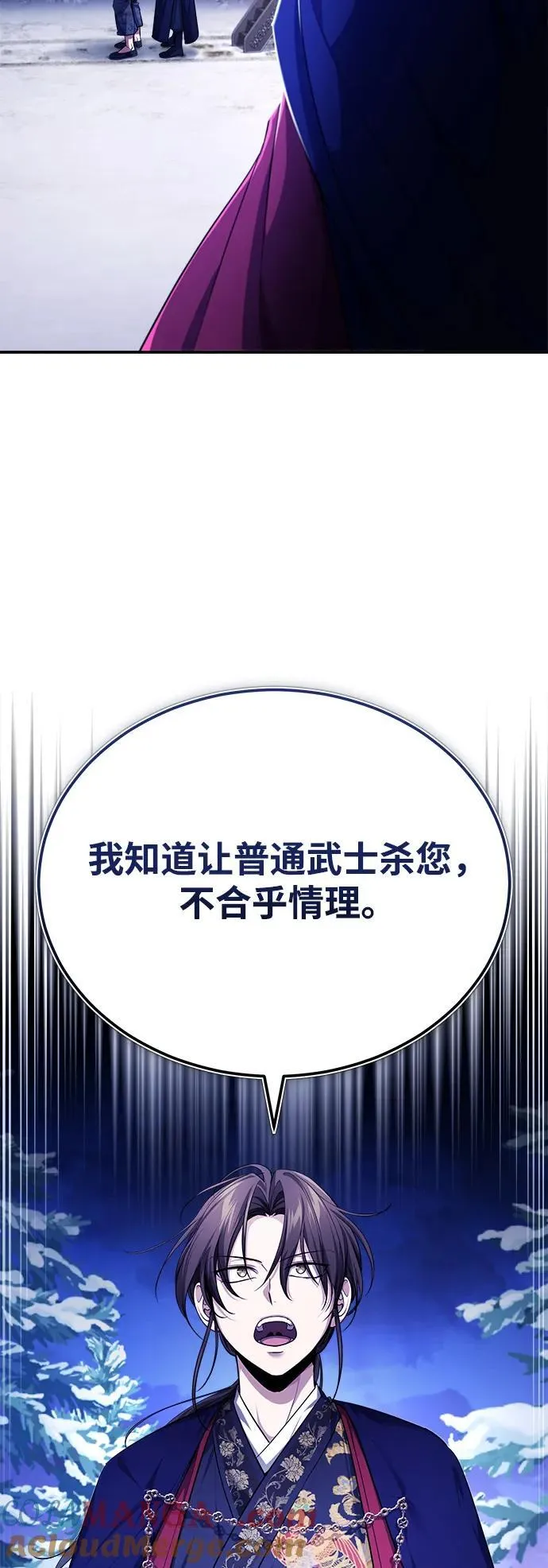 [第34话] 解铃还须系铃人(2) 第22页