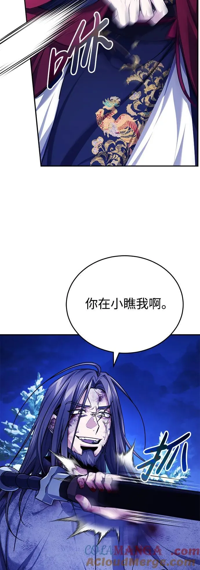[第34话] 解铃还须系铃人(2) 第25页