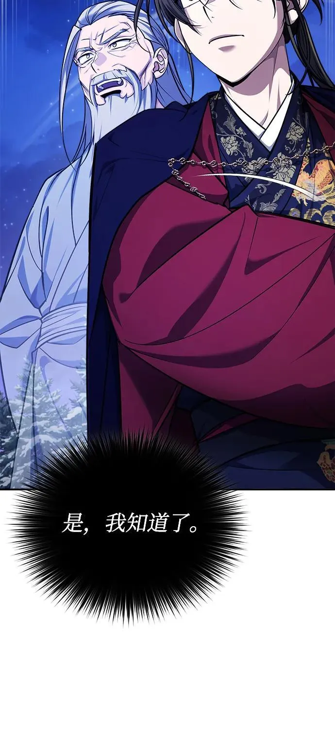 [第34话] 解铃还须系铃人(2) 第27页