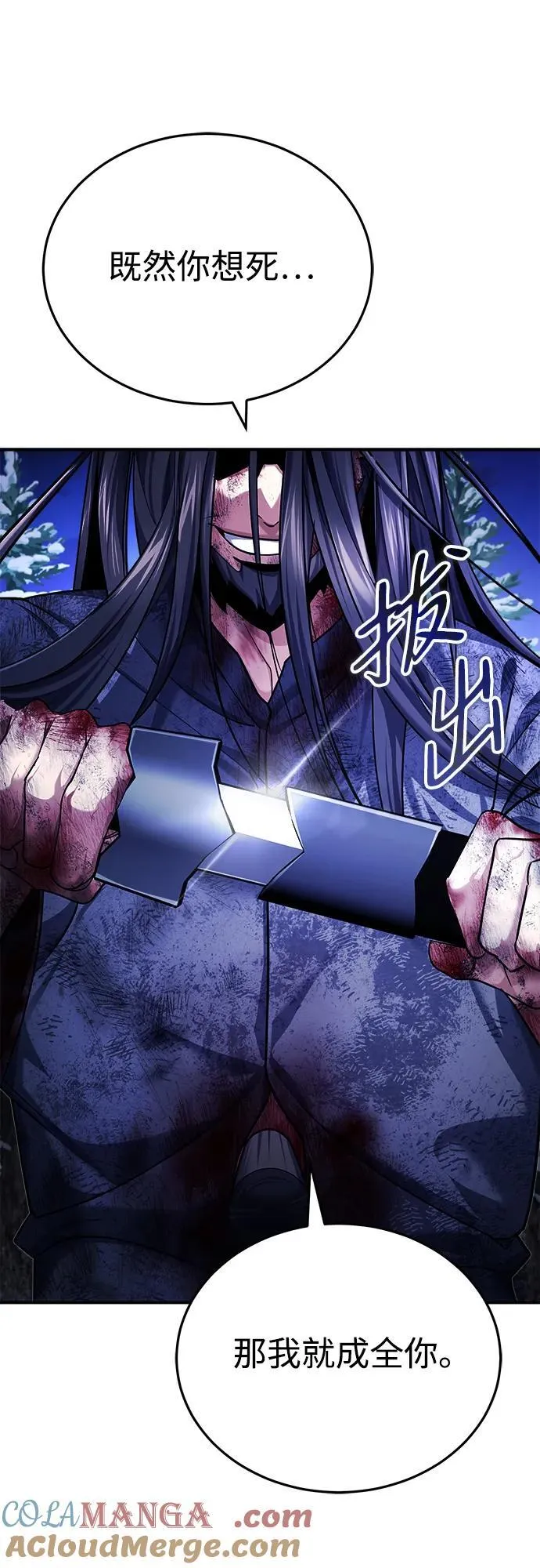 [第34话] 解铃还须系铃人(2) 第28页