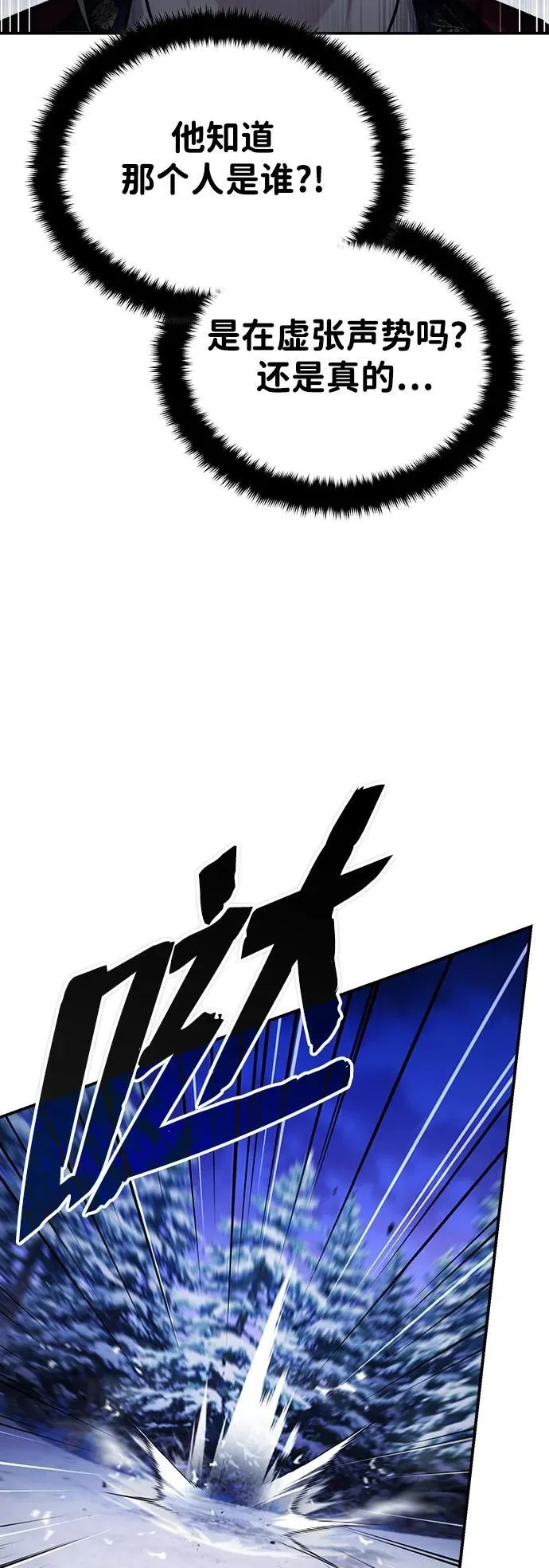 [第34话] 解铃还须系铃人(2) 第30页