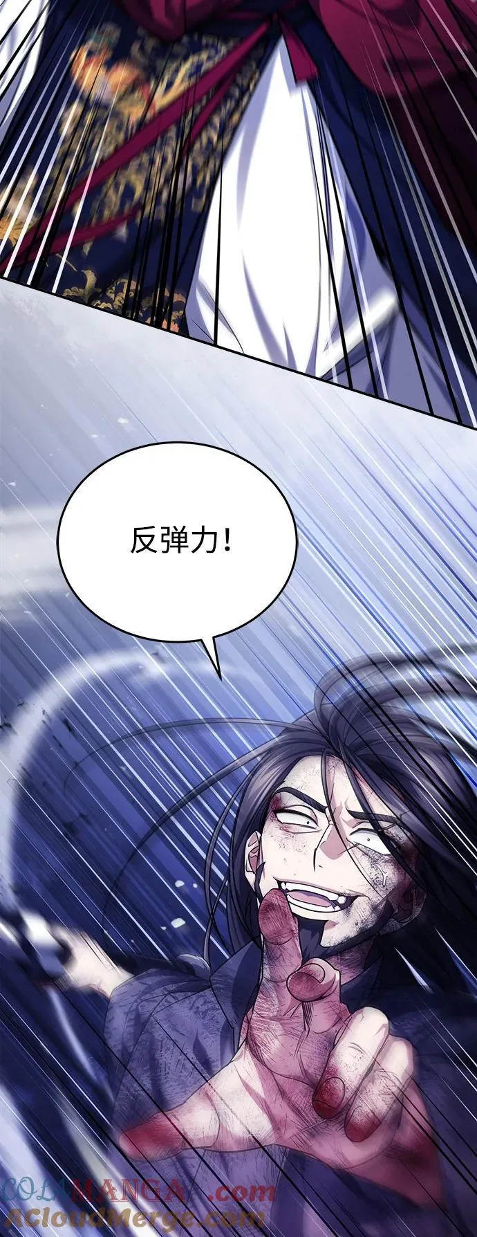 [第34话] 解铃还须系铃人(2) 第34页