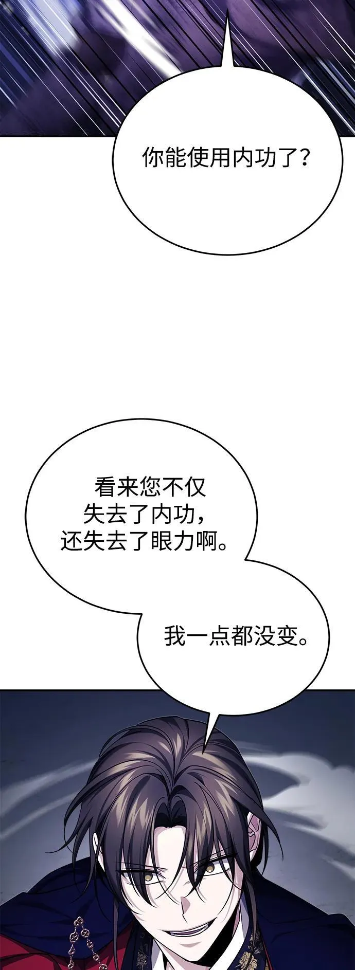 [第34话] 解铃还须系铃人(2) 第35页