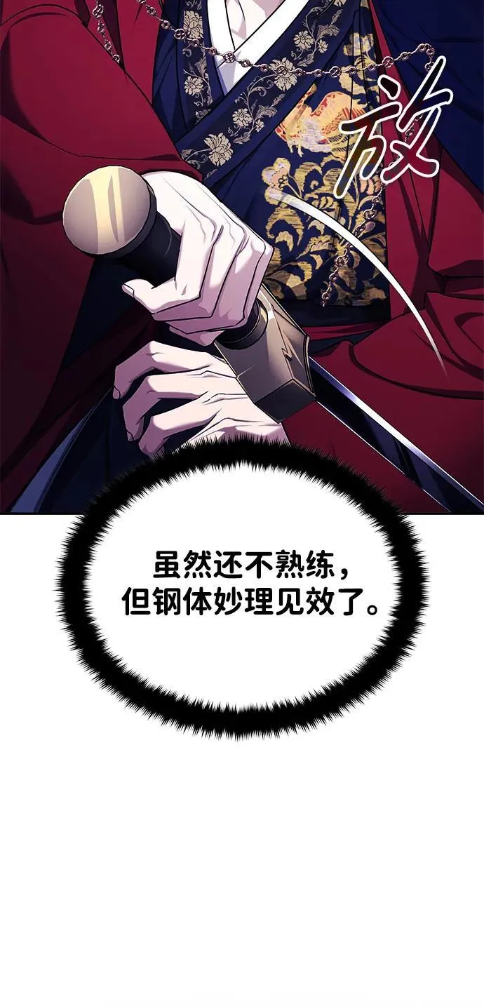[第34话] 解铃还须系铃人(2) 第36页