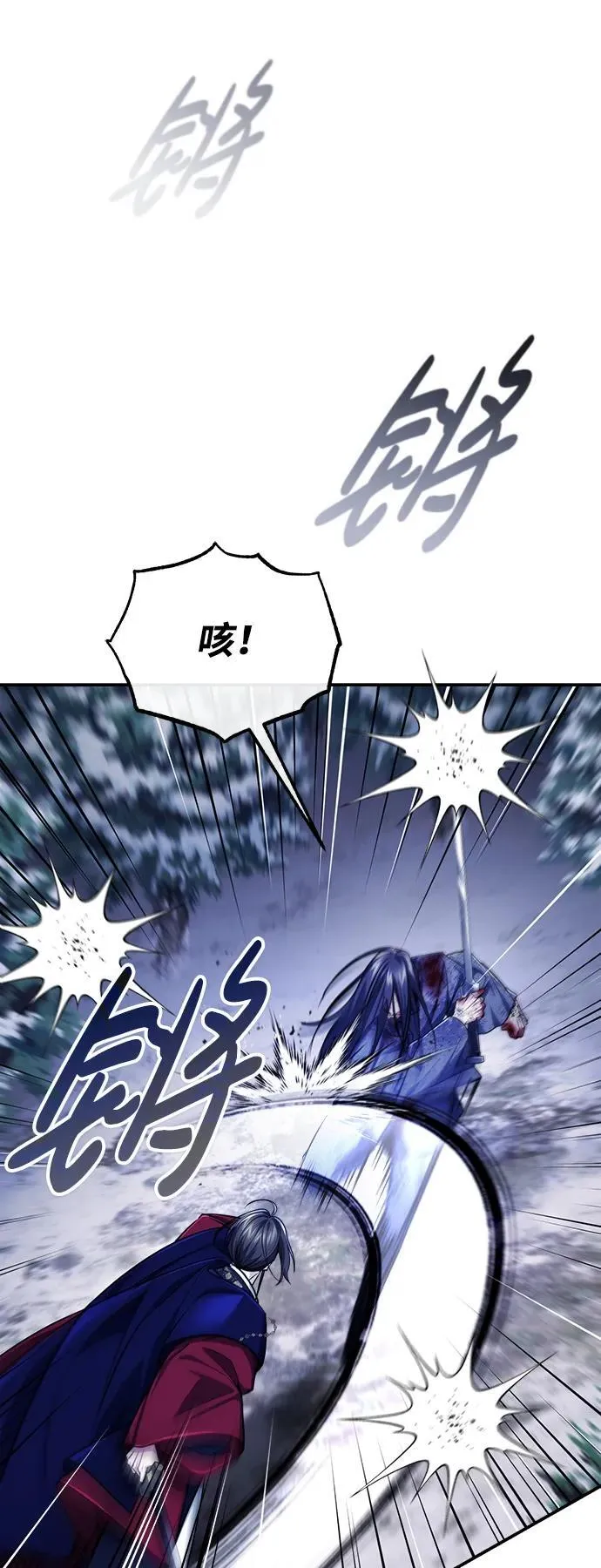 [第34话] 解铃还须系铃人(2) 第44页