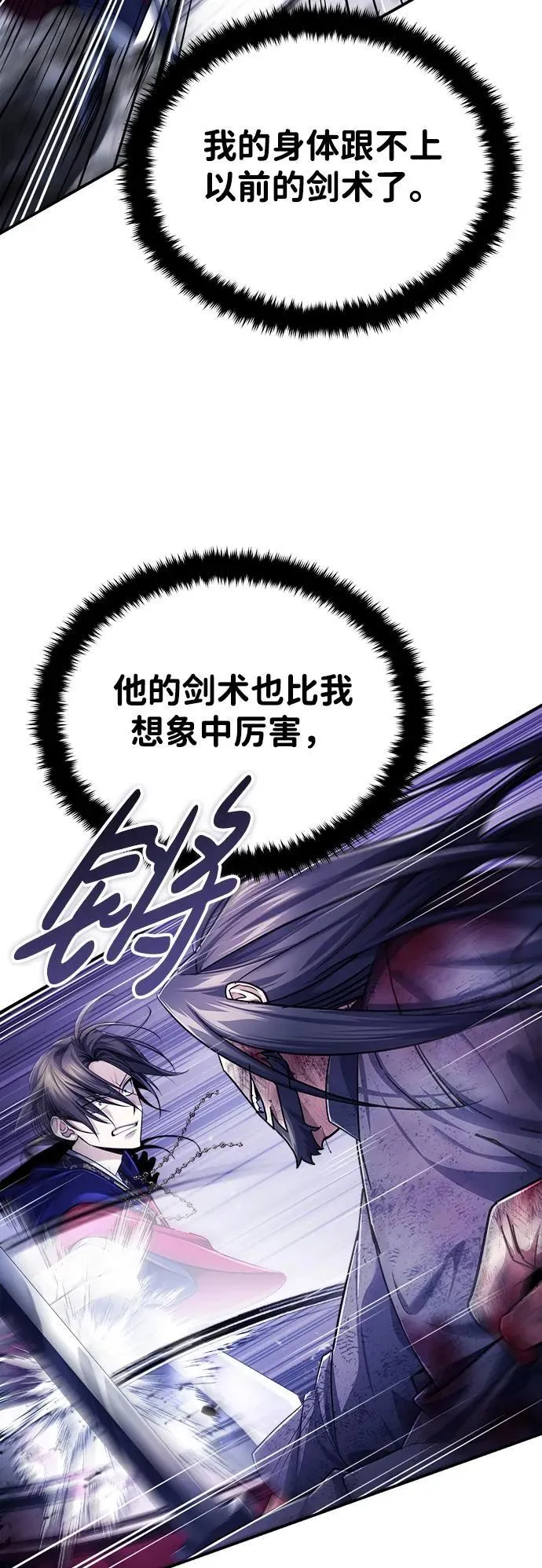 [第34话] 解铃还须系铃人(2) 第45页