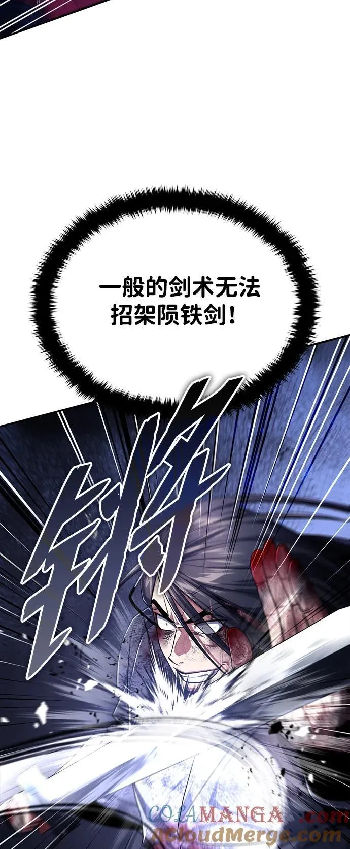 [第34话] 解铃还须系铃人(2) 第46页