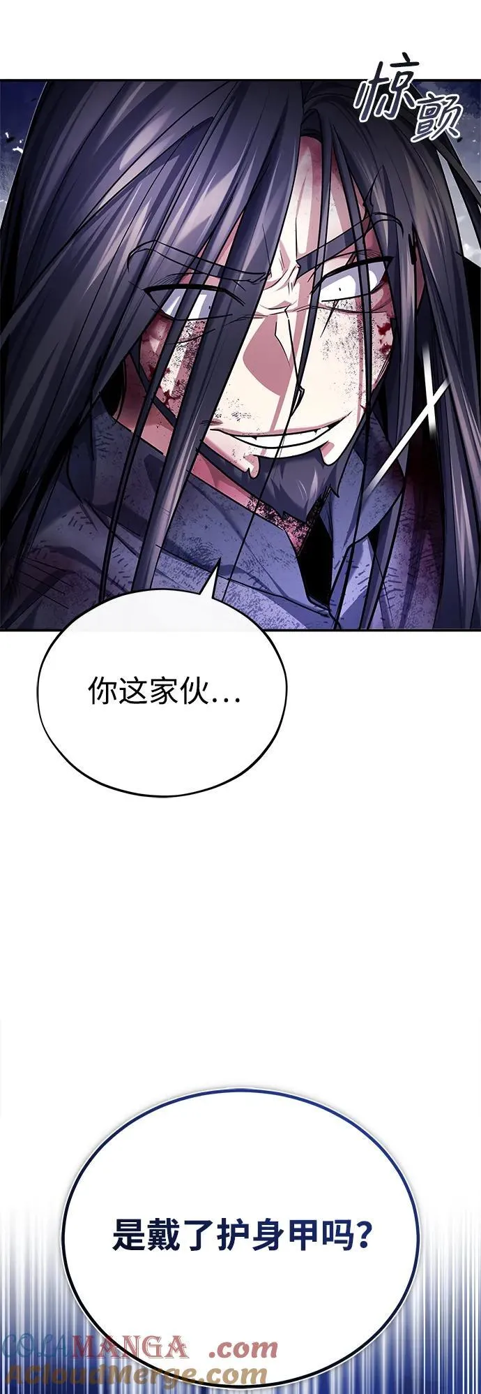 [第34话] 解铃还须系铃人(2) 第52页