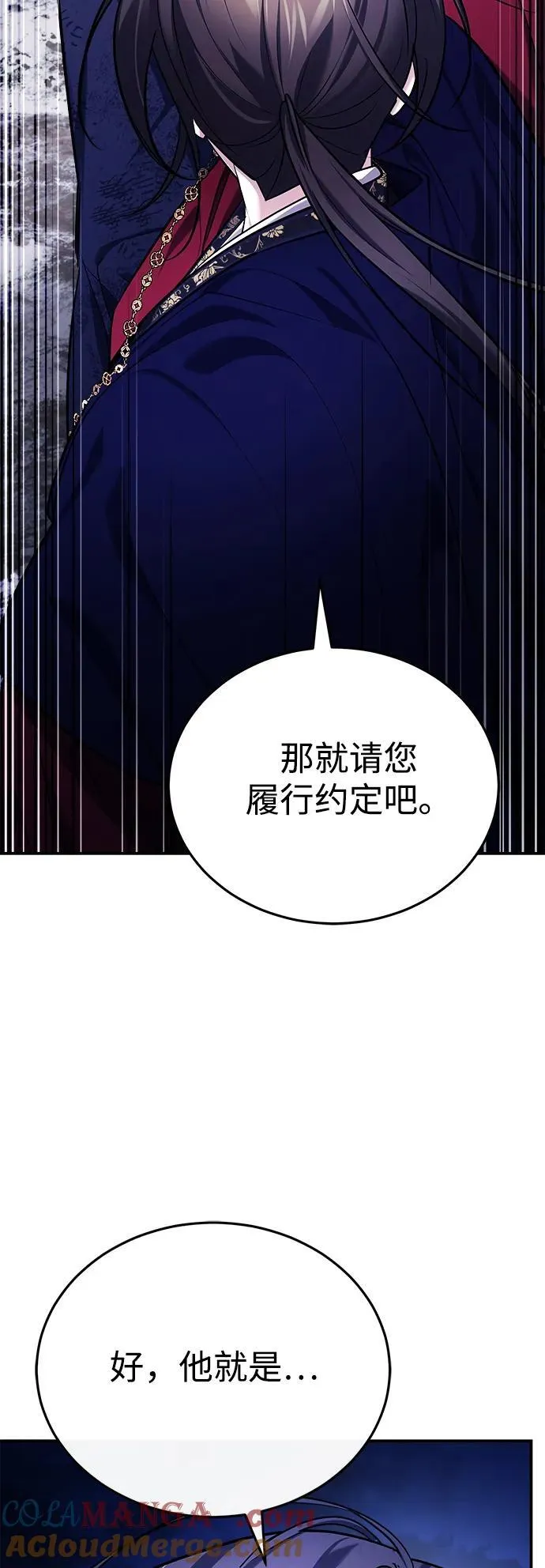 [第34话] 解铃还须系铃人(2) 第55页