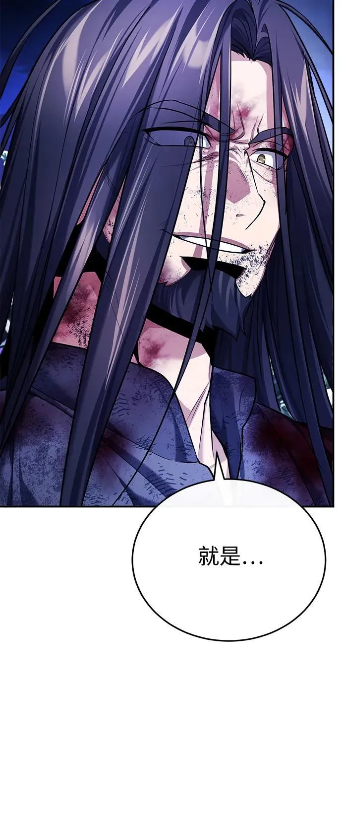 [第34话] 解铃还须系铃人(2) 第56页