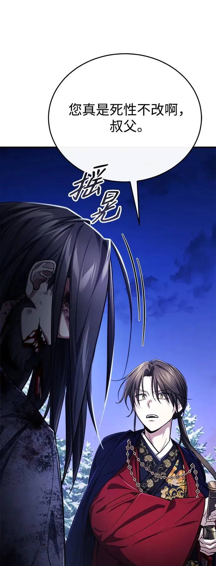 [第34话] 解铃还须系铃人(2) 第59页