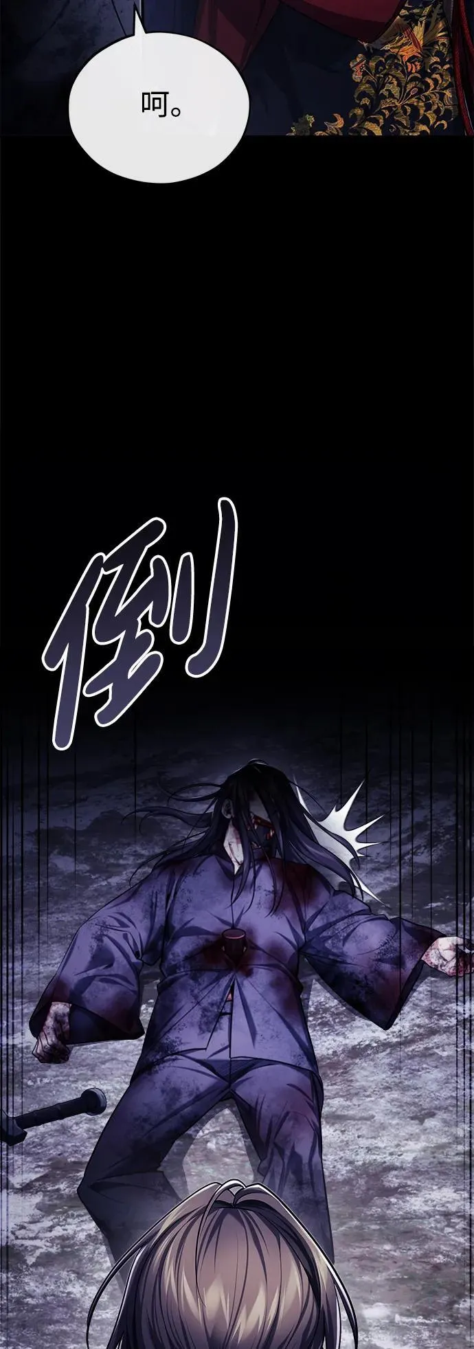 [第34话] 解铃还须系铃人(2) 第60页