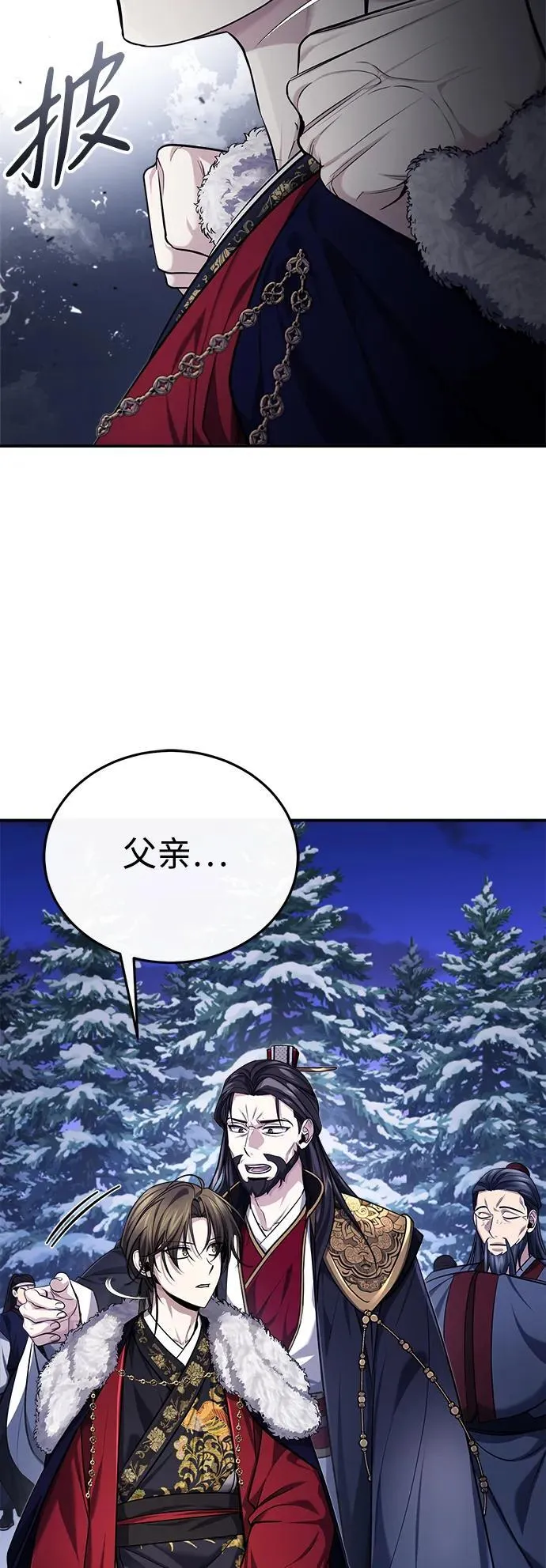 [第34话] 解铃还须系铃人(2) 第62页