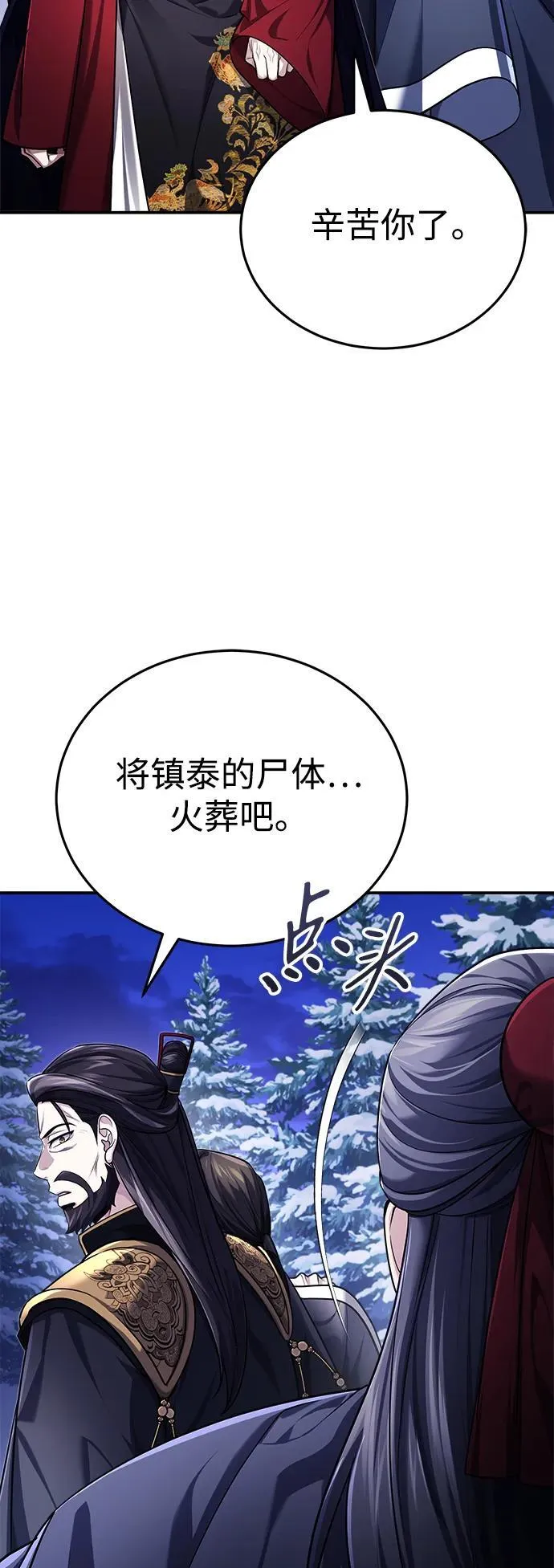 [第34话] 解铃还须系铃人(2) 第63页