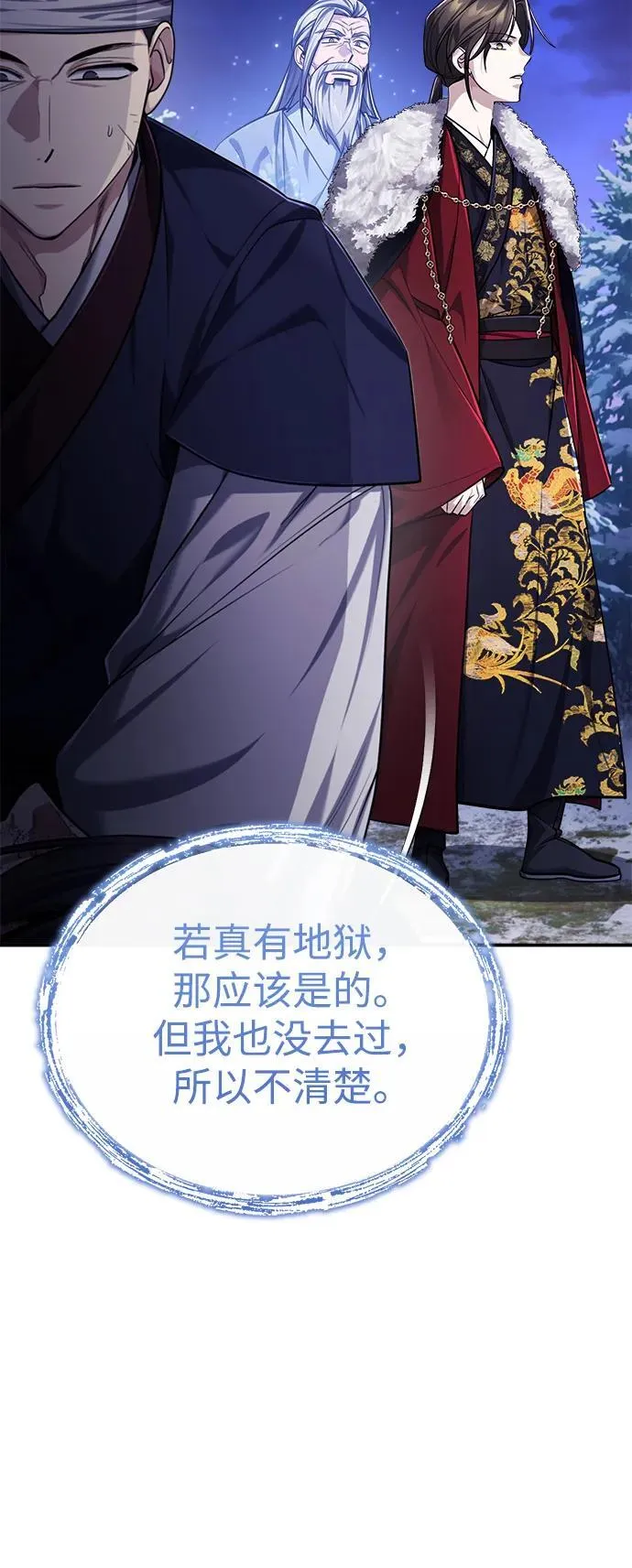[第34话] 解铃还须系铃人(2) 第65页